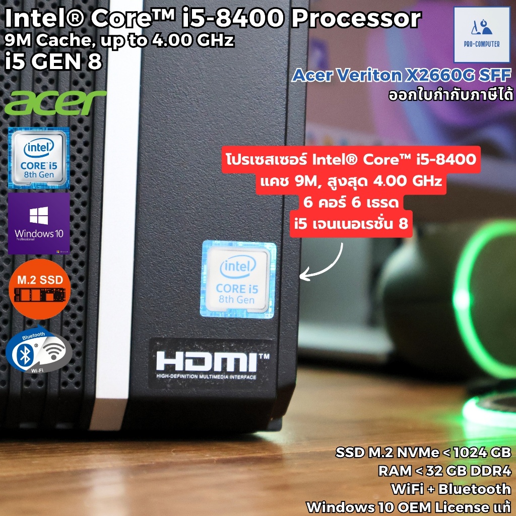 คอมพิวเตอร์ Acer Veriton X2660G SFF i5-8400 Max 4.00GHz [Gen8] SSD