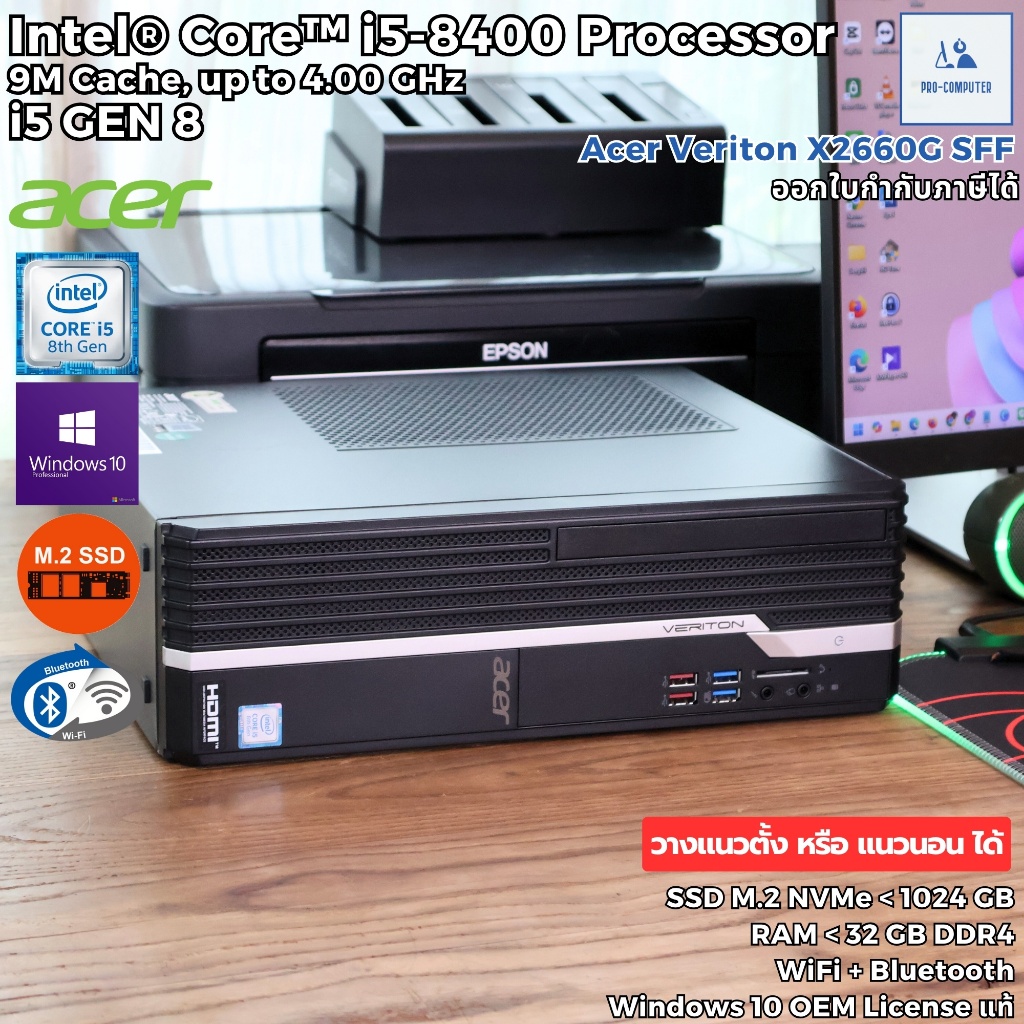 คอมพิวเตอร์ Acer Veriton X2660G SFF i5-8400 Max 4.00GHz [Gen8] SSD