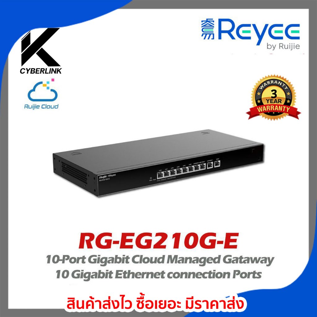 Rounter รุ่น RG-EG210G-E 10-Port Gigabit Cloud Managed Gataway | Shopee ...