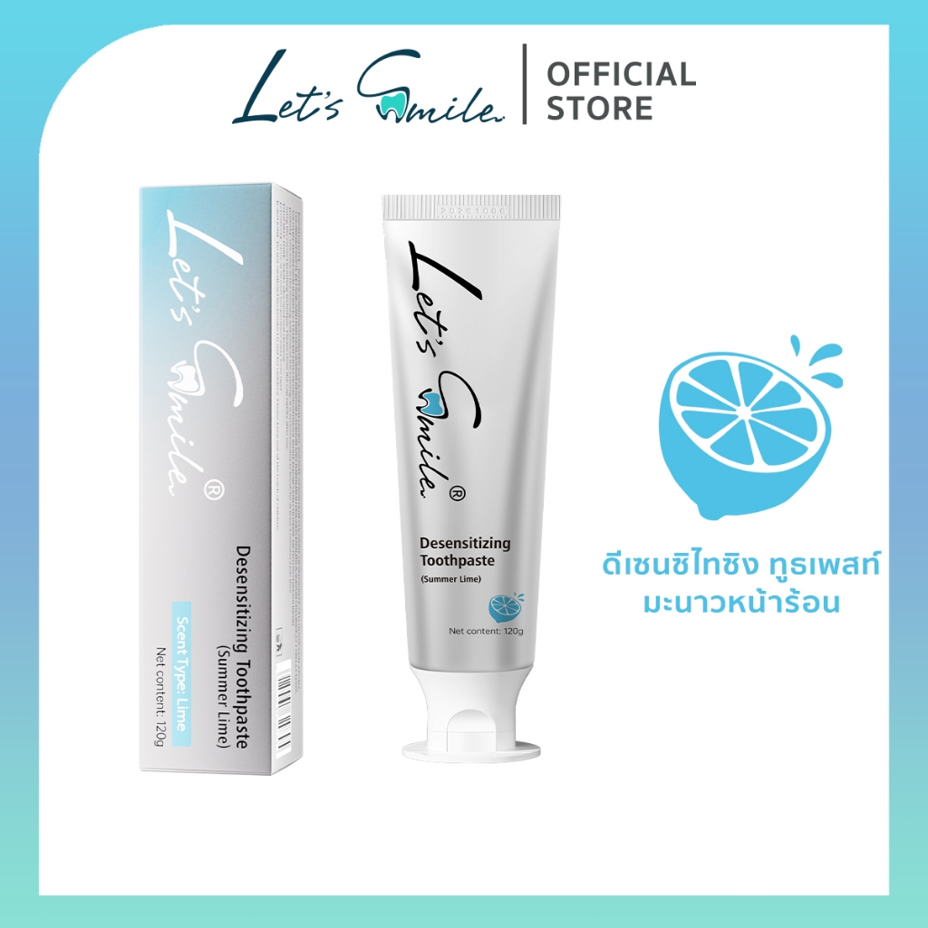 ยาสีฟัน Let's Smile Toothpastes ยาสีฟันลดกลิ่นปาก ฟอกฟันขาว ขัดคราบ ...