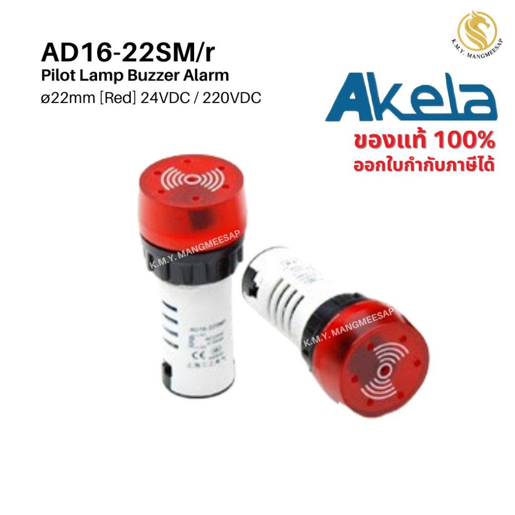 AD16-22SM/r : Pilot Lamp Buzzer Alarm ø22mm [Red] 24VDC / 220VDC (Akela ...