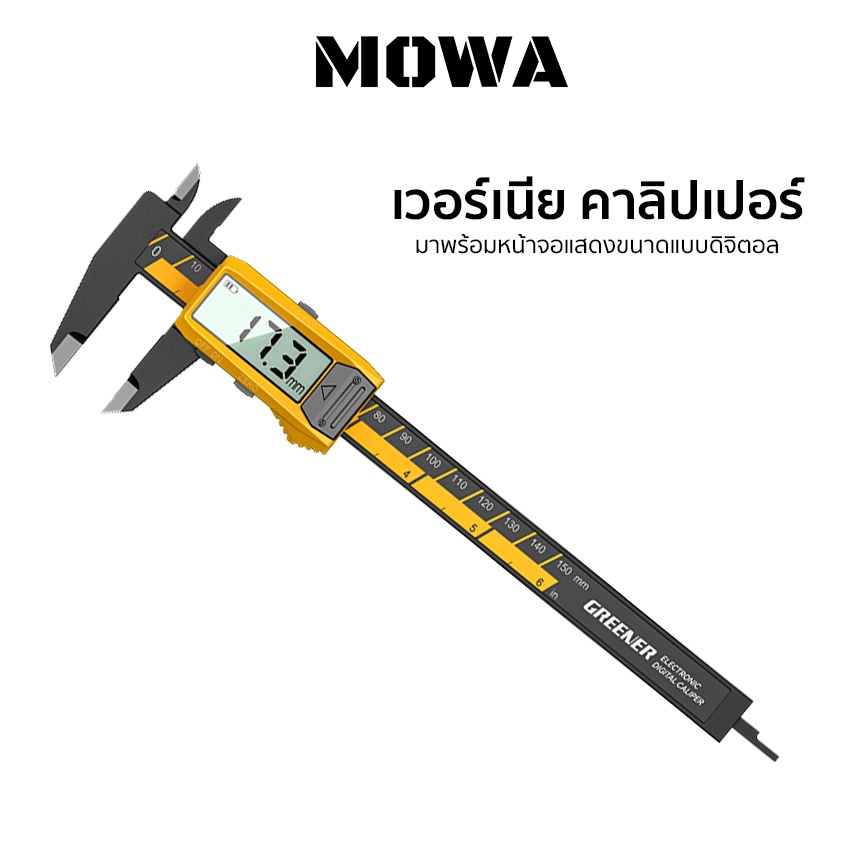 MOWA เวอร์เนีย คาลิปเปอร์ ตัววัดขนาดความหนาของวัตถุ แบบดิจิตอล แถมฟรี ...