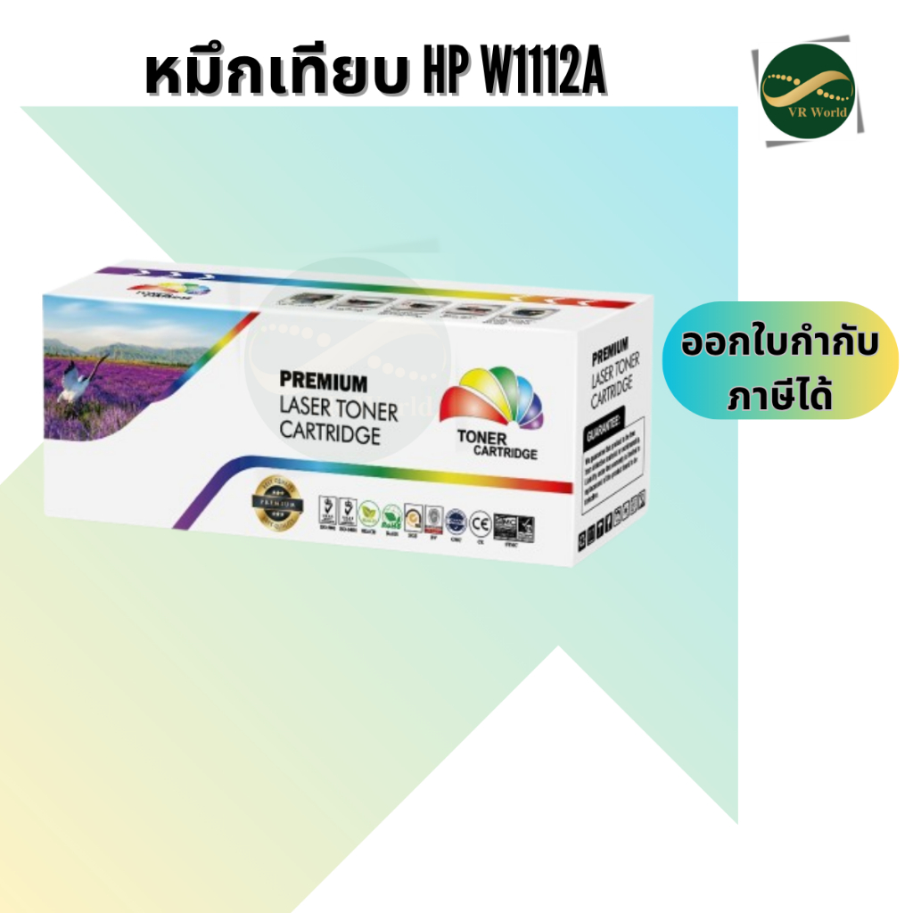 หมึกเลเซอร์เทียบเท่า W1112A (110A) | Premium Ink พิมพ์ชัด สีคม ใช้กับ ...