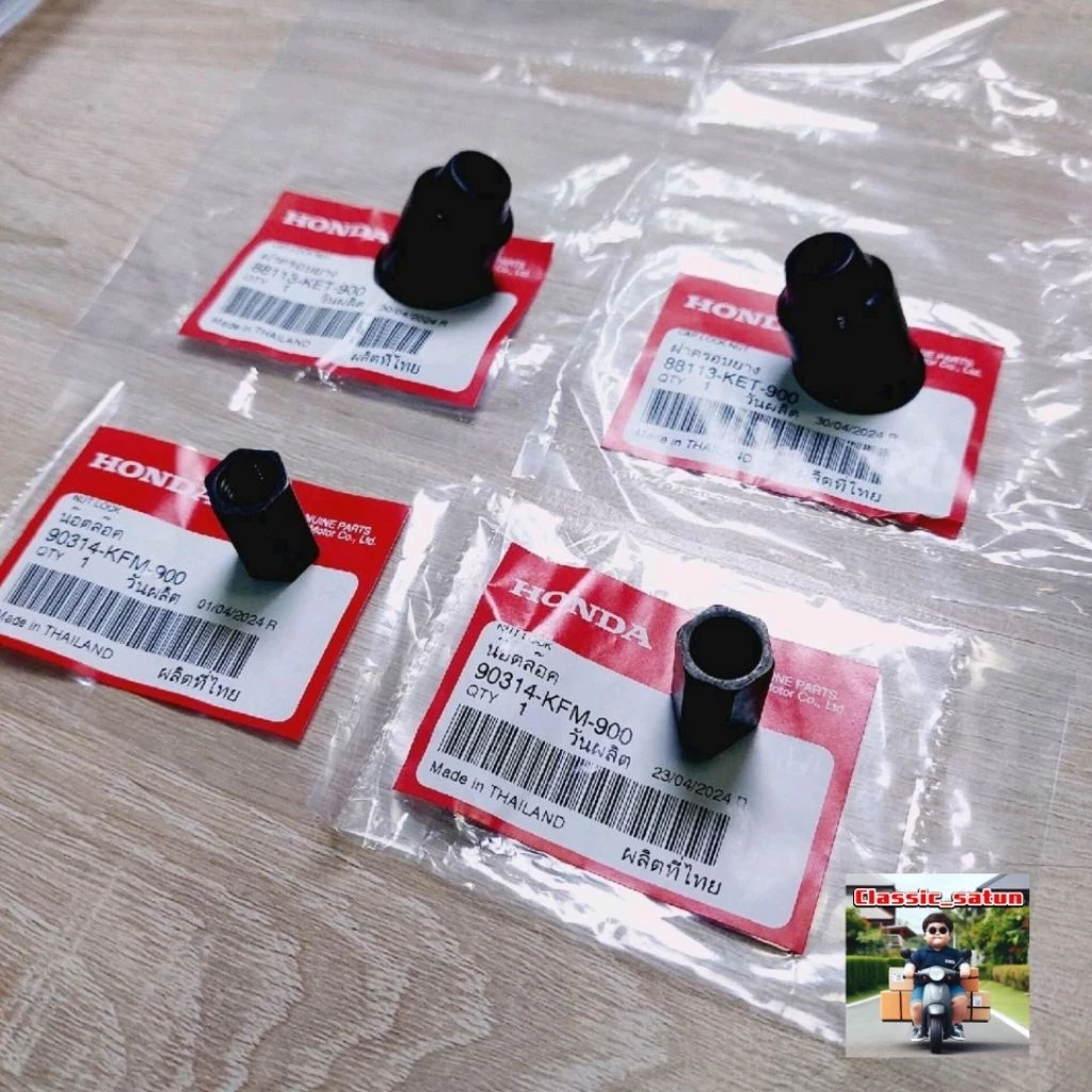 ชุดน็อตกระจก+ยางครอบ(4ชิ้น)แท้ศูนย์/เวฟ125i.r.s/เวฟ125iบังลม/เวฟ125Sบังลม/ดรีม125/ดรีมท้ายมน/เวฟ100S/เวฟ110คาบู/*9 รูปที่ 2