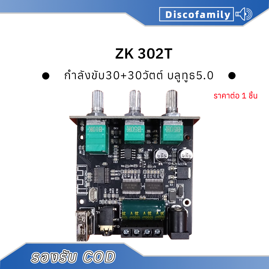 ไม่มีไขควง ไม่มีเคส ️แอมป์จิ๋วบลูท ZK 302T 2*30W บลูทู ธ 5.0 ซับวูฟเฟอร ...