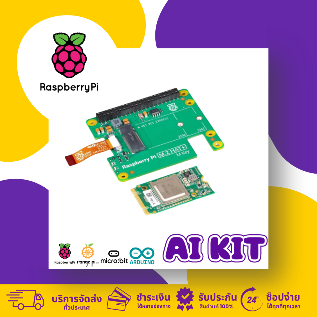 Official UK Raspberry Pi 5 AI Kit 13 TOPS สำหรับ Pi 5 (ออกใบกำกับภาษี ...
