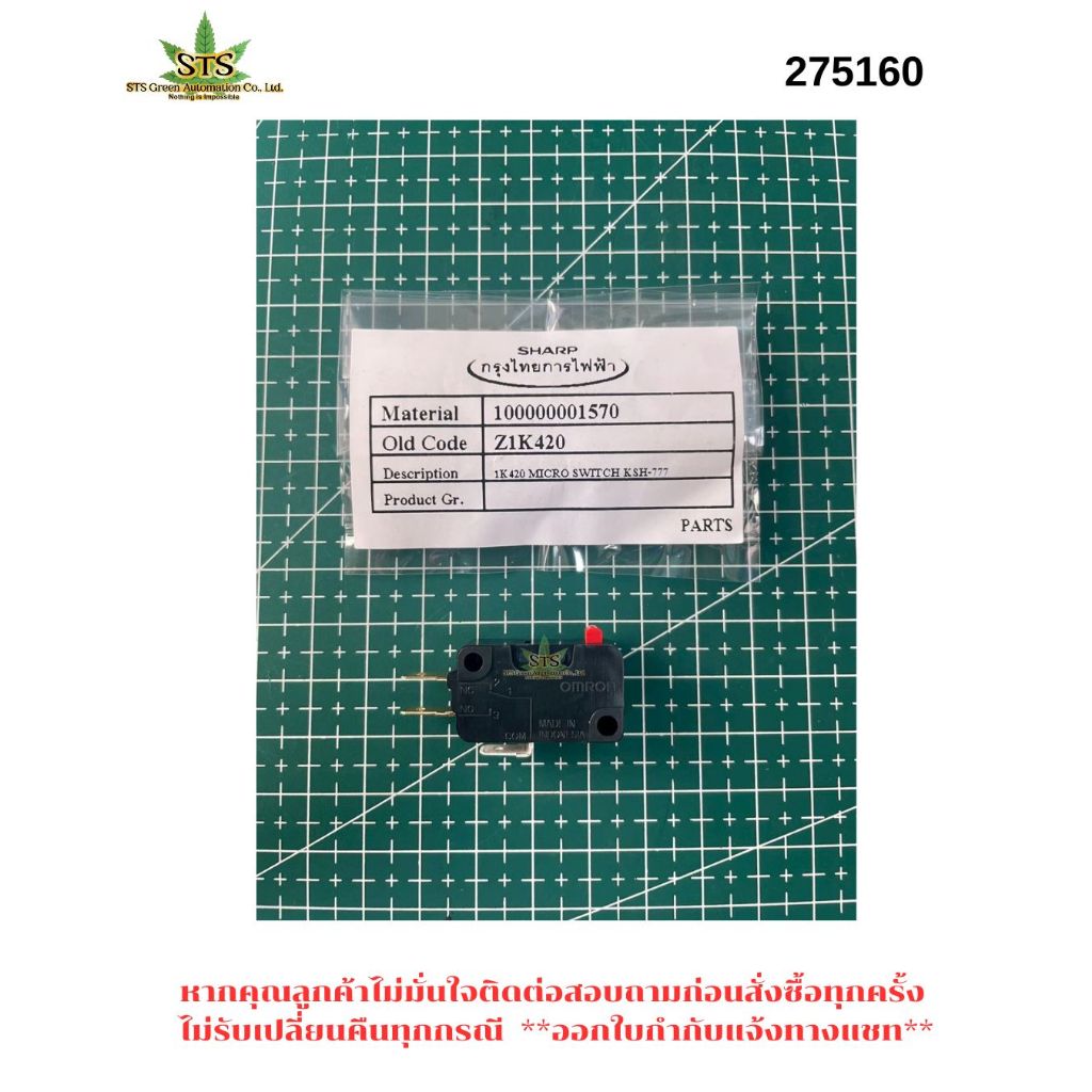 STS :SHARP MICRO SWITCH D3V-16-1C25-H 16A 1/2HP 3ขา Z1K420 / 1ชิ้น ...