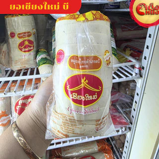 หมูยอพริกไทยดำเชียงใหม่ เกรดบี แผ่นเล็กสไลด์12 แผ่น น้ำหนัก 450 กรัม สินค้าขายดี photo