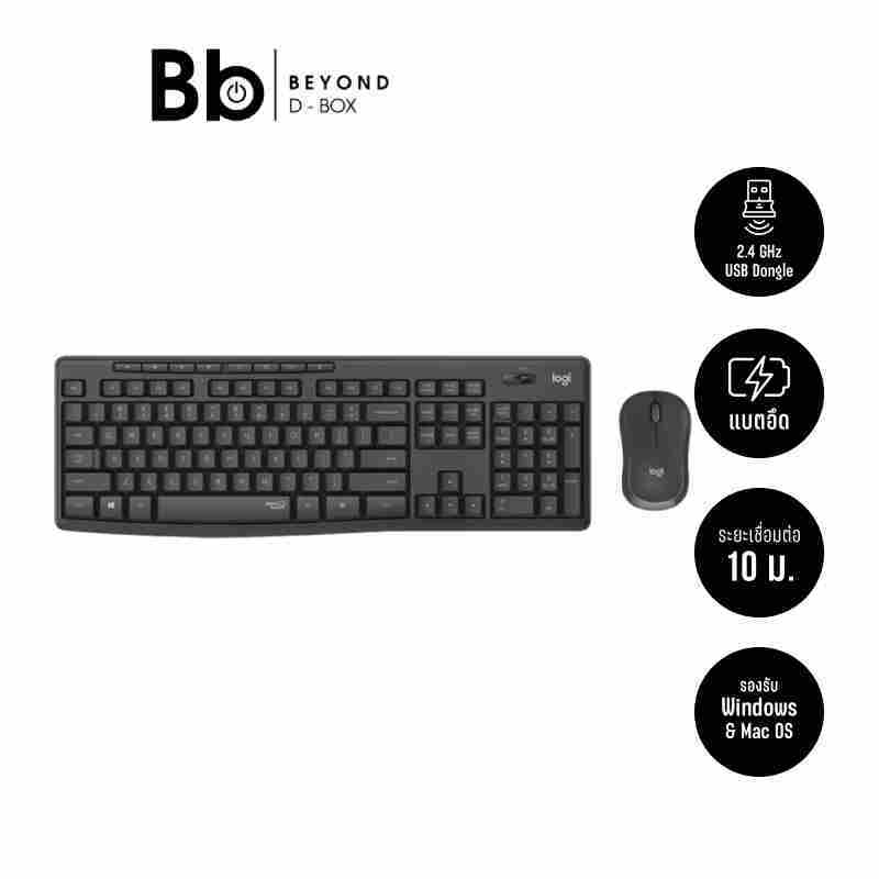 เมาส์และคีย์บอร์ดไร้สาย Logitech Wireless Mouse + Keyboard Silent รุ่น ...