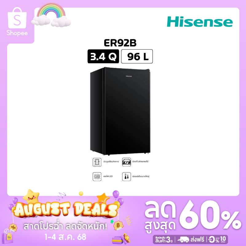Hisense รุ่น ER92B ตู้เย็น 1 ประตู 3.4 Q/96 ลิตร สีดำ | Shopee Thailand