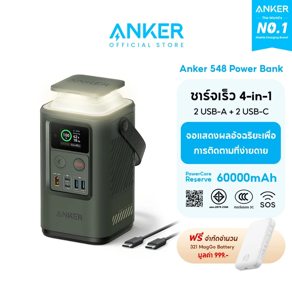 Anker 548 Power Bank CCC 60,000mAh Portable Power Station Charger 60W 192Wh เครื่องกำเนิดไฟฟ้า กล่องสำรองไฟ แคมป์ปิ้ง
