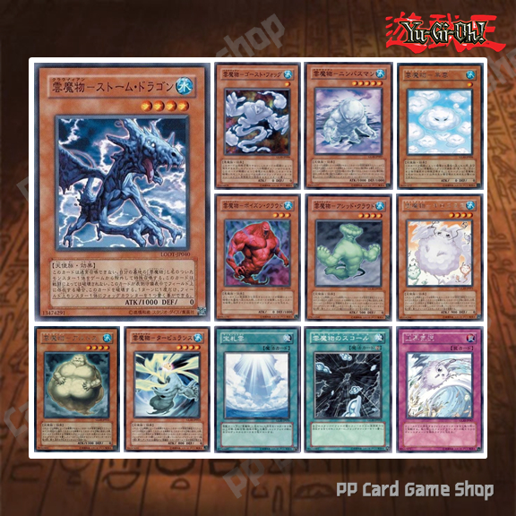 Cloudian Deck  (Common - Rare)  Yugioh !    | Shopee Thailand
