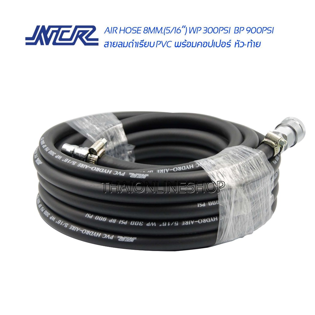 สายลมดำความยาว 10เมตร NCR PVC HYDRO-AIRE 5/16” พร้อม คอปเปอร์และ ข้อต่อ ...
