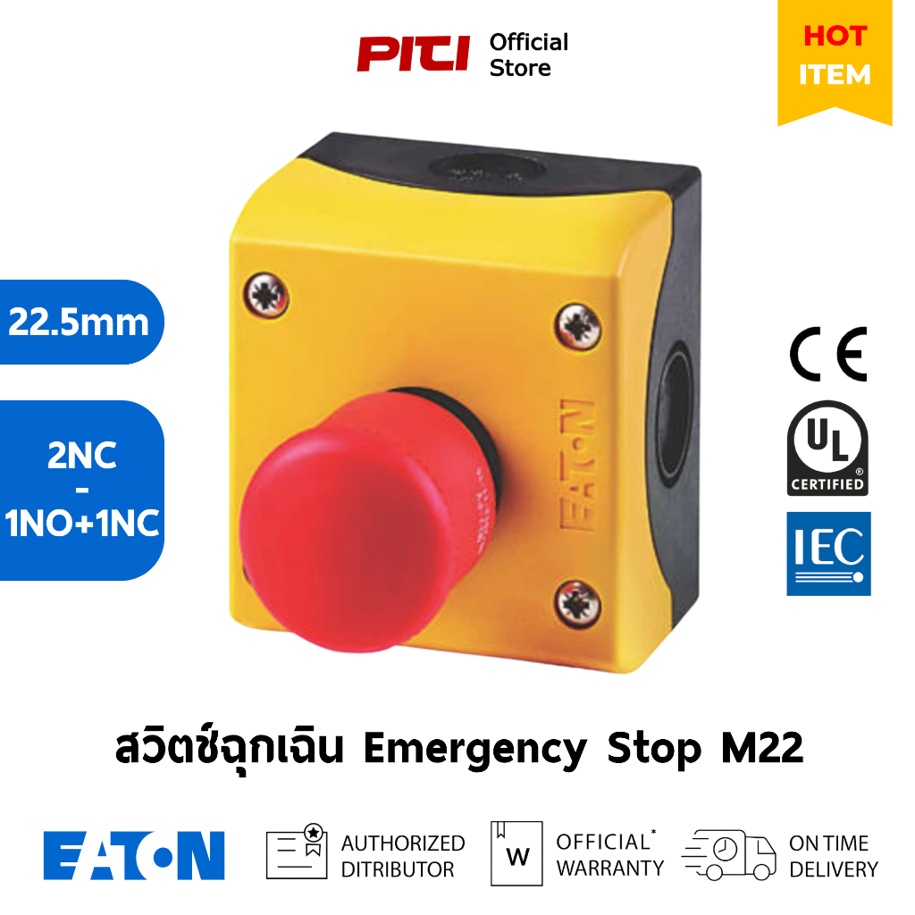 EATON สวิตช์ฉุกเฉิน M22-PV/KC22/IY พร้อมกล่อง Emergency Stop Pushbutton ...