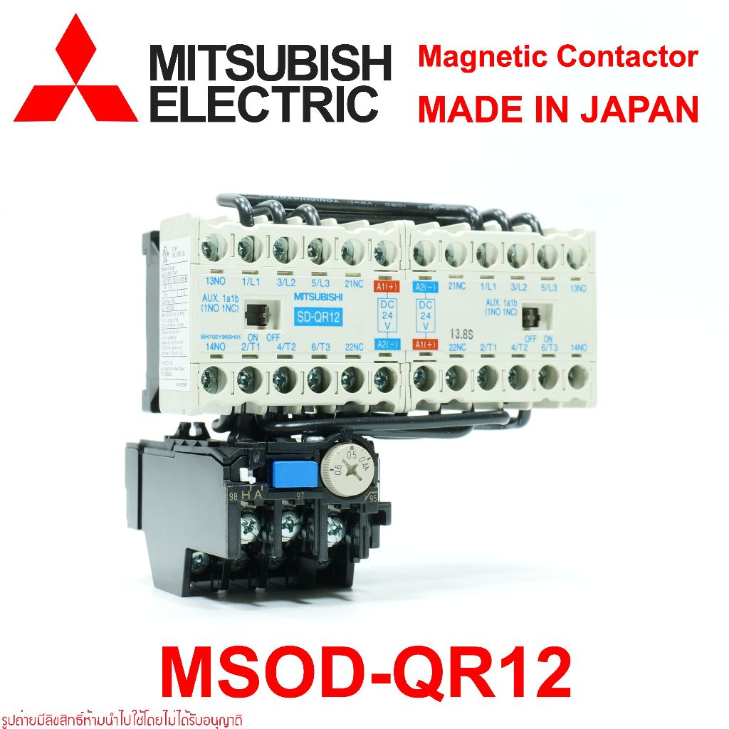 MSOD-QR12 MITSUBISHI SD-QR12 Magnetic Contactor คอนแทคเตอร์ความไว