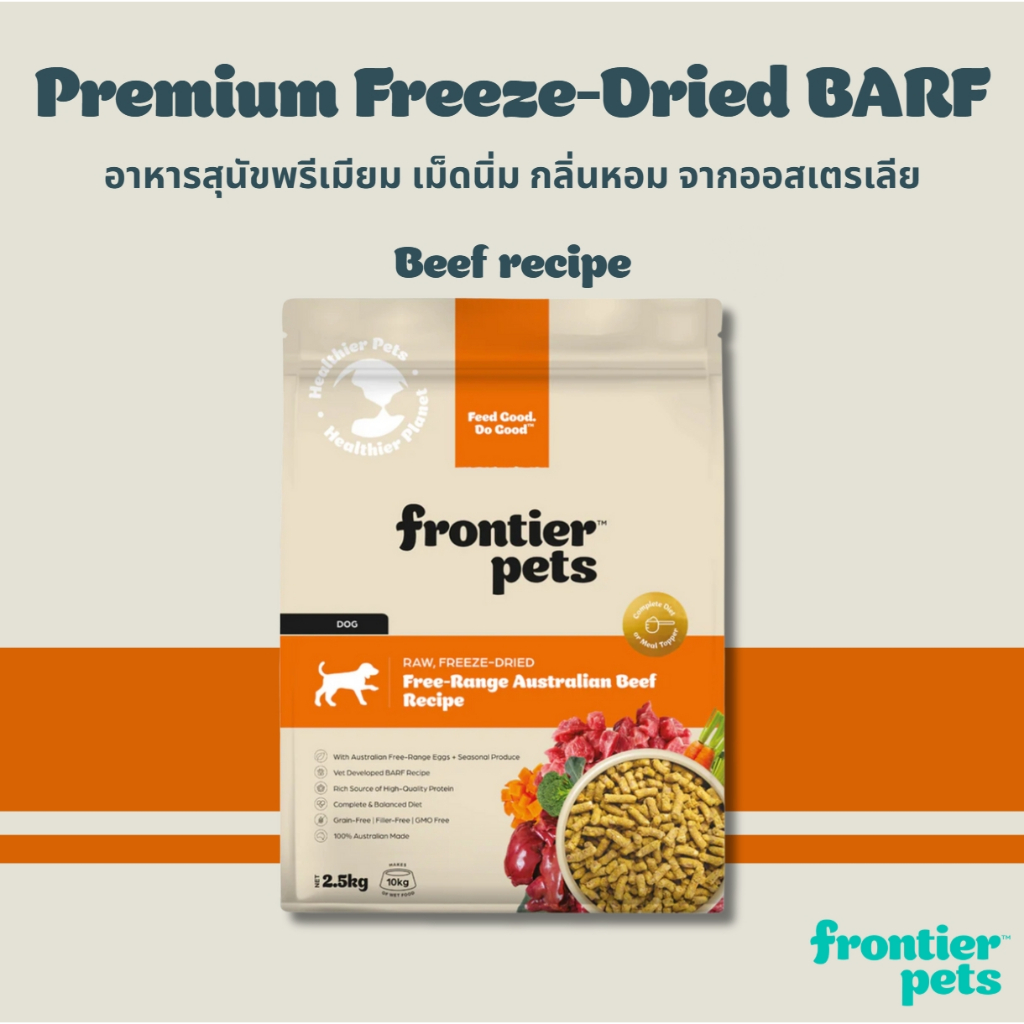 Frontier Pets BARF Freeze Dried Dog Food อาหารสุนัข เกรนฟรี พรีเมี่ยม ...