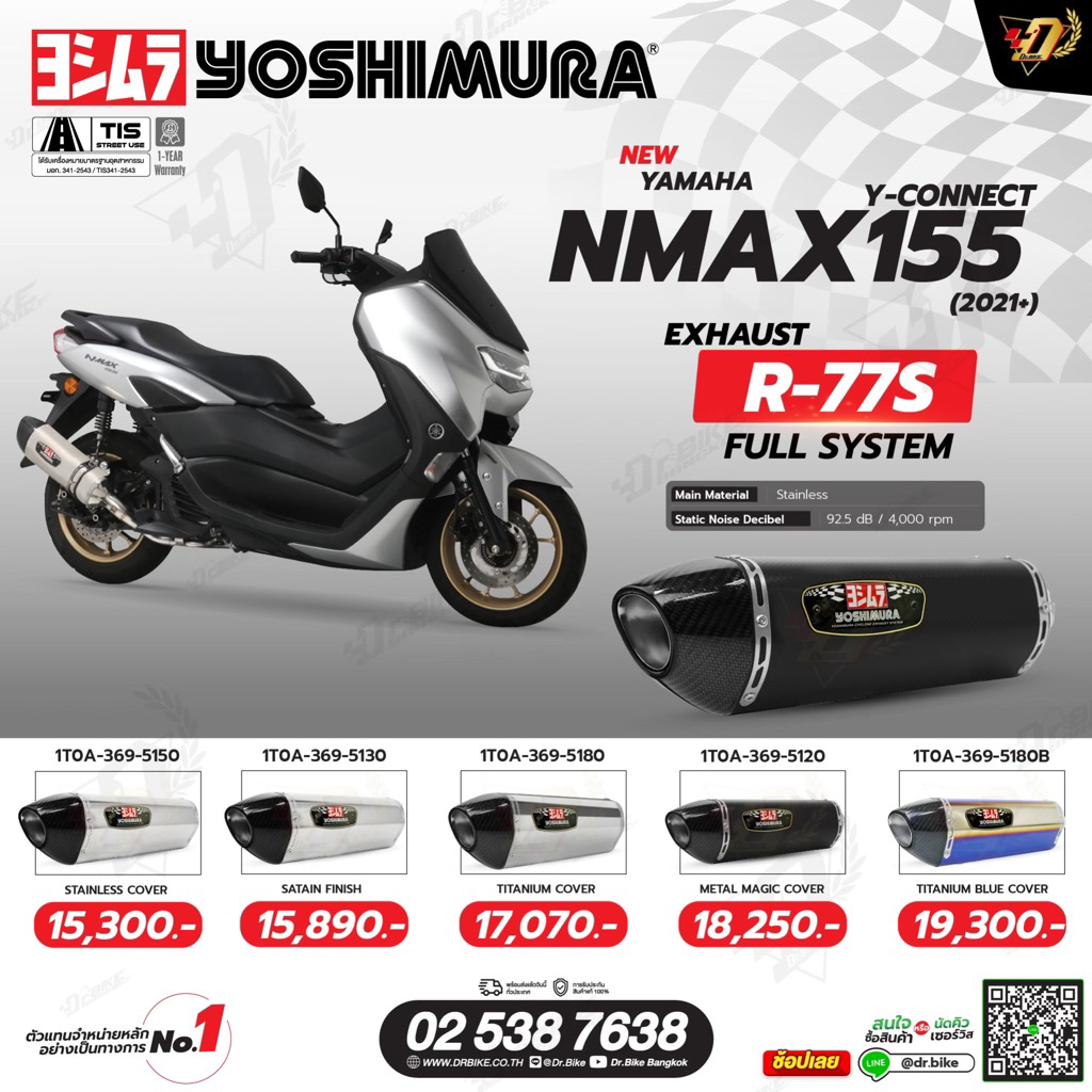 ท่อ YOSHIMURA R77S สำหรับ Yamaha NMAX155 | Shopee Thailand