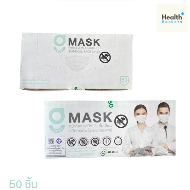 G LUCKY MASK KSG บรรจุ 50 ชิ้น/กล่อง [ 5 สี เลือกได้ ] | Shopee Thailand