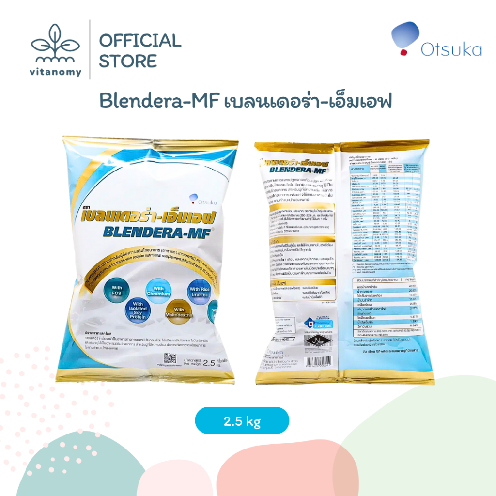 ((ยกลังราคาถูก)) Blendera-MF เบลนเดอร่า-เอ็มเอฟ | อาหารทางการแพทย์ ...