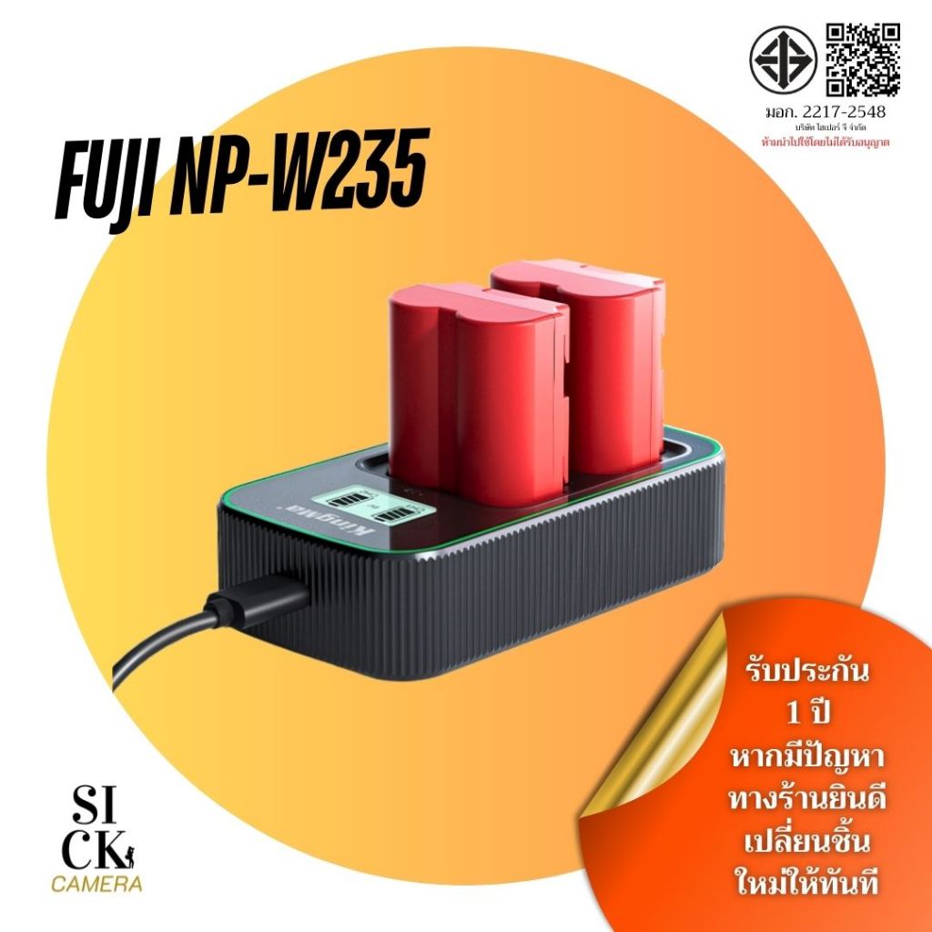 Kingma Fuji NP W235 แบตเตอรี่และที่ชาร์จสำหรับ แบต W235 (ประกันศูนย์ไทย ...