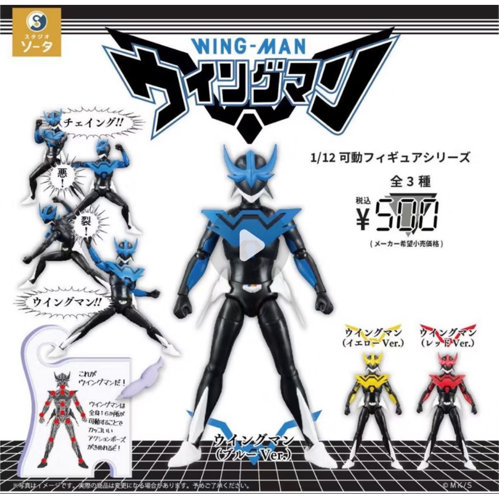Gashapon Wingman 1/12 wing-man กาชาปอง แท้ Jp | Shopee Thailand