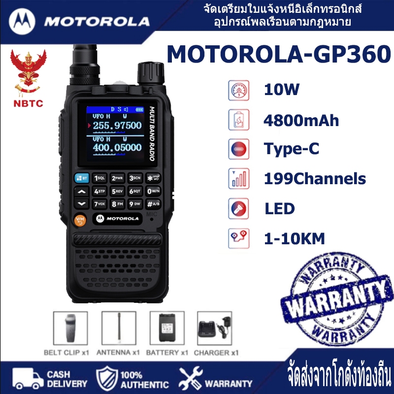 วิทยุสือสาร Motorola GP360 FM/AM 1~8KM 136-520MHz 4800mAh เหมาะสำหรับ ...