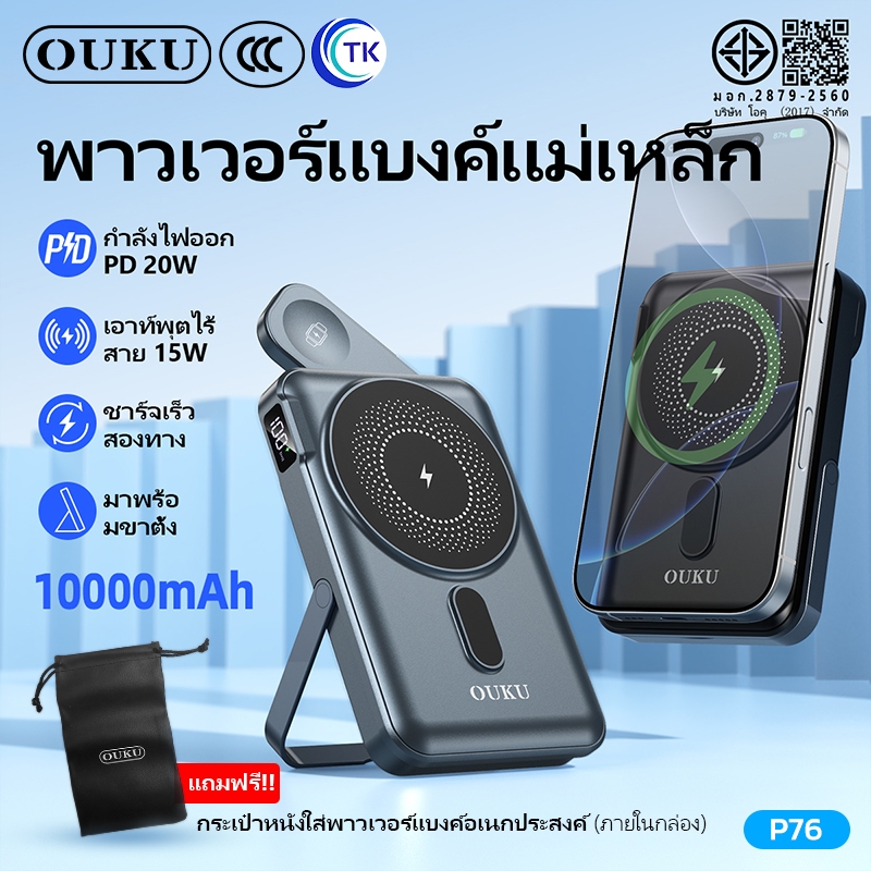 [China CCC] OUKU P76 แบตสำรอง 10000mAh Fast charging 20Wขึ้นเครื่องบิน ...