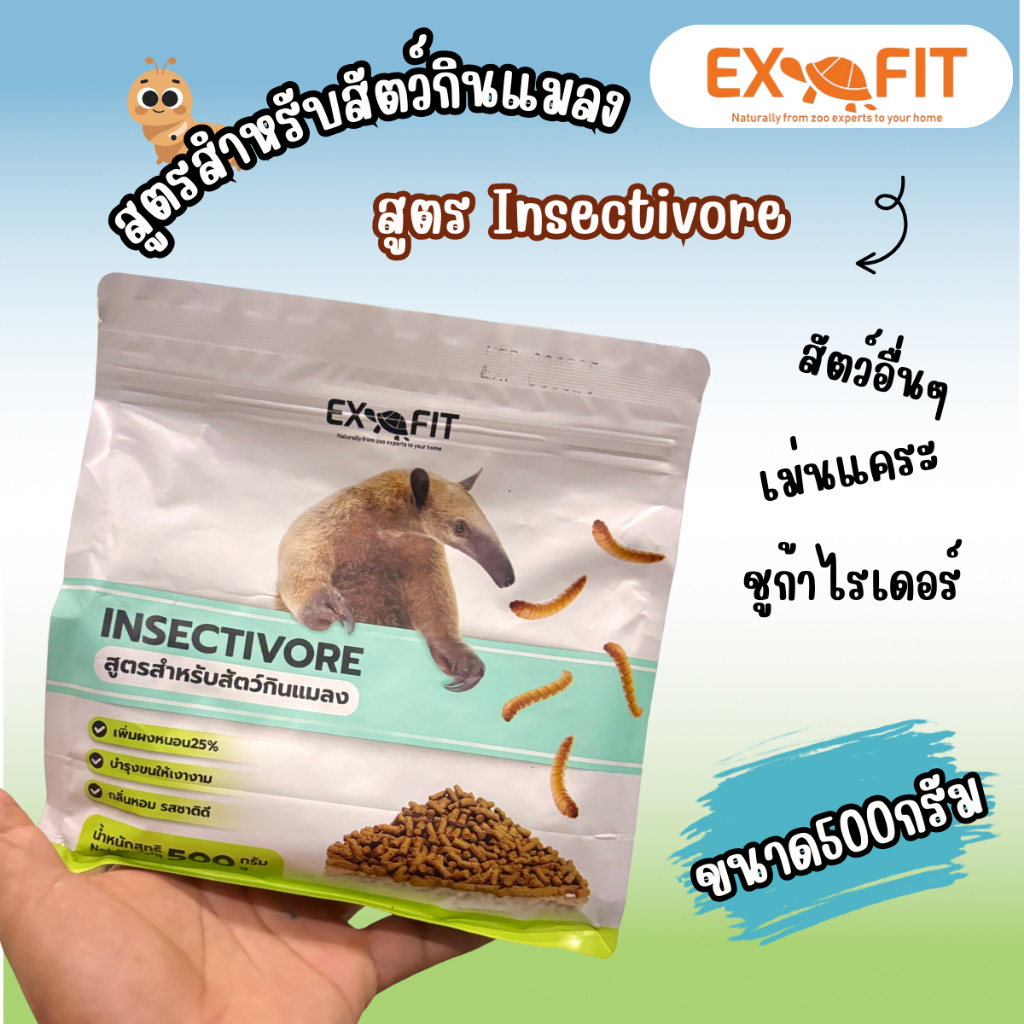 ExoFitสูตรInsectivoe อาหารเม็ดสำหรับสัตว์กินแมลงเช่น เม่นแคระ ชูก้าไกล ...