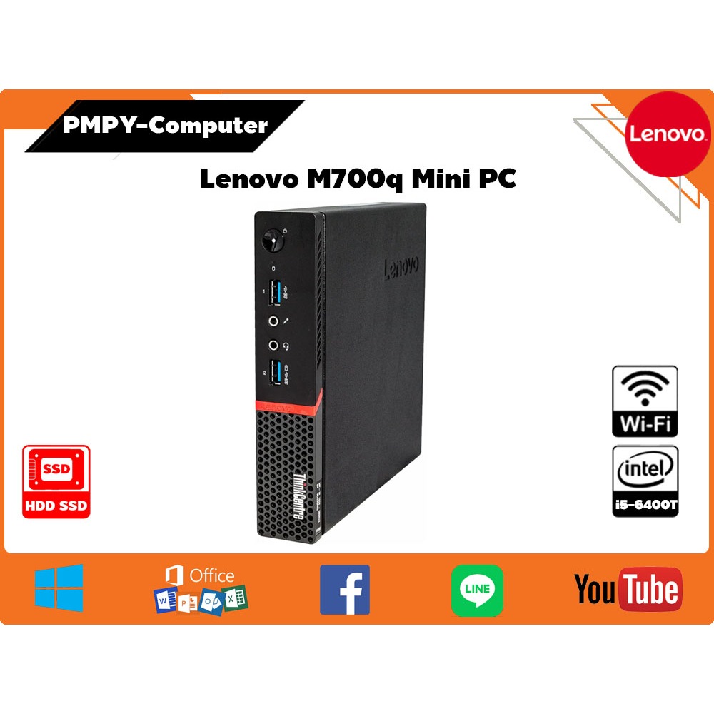 Mini PC มือสอง Lenovo รุ่น M700 ซีพียู Core i5-6400T @ 2.20 GHz