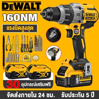 【รับประกัน 5 ปี】 DEWALT สว่านไร้สาย DCD996 20V MAX XR3 ควา มเร็วไร้สาย สว่านไฟฟ้า ไร้แปรงถ่าน