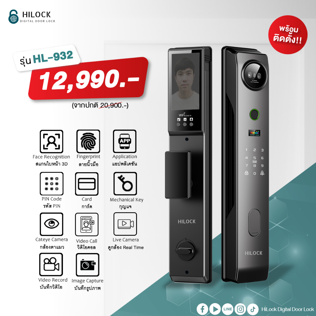 New!! Model ปี2025 HiLock Digital Door Lock : 7 ระบบ รุ่น HL-932 (พร้อม ...