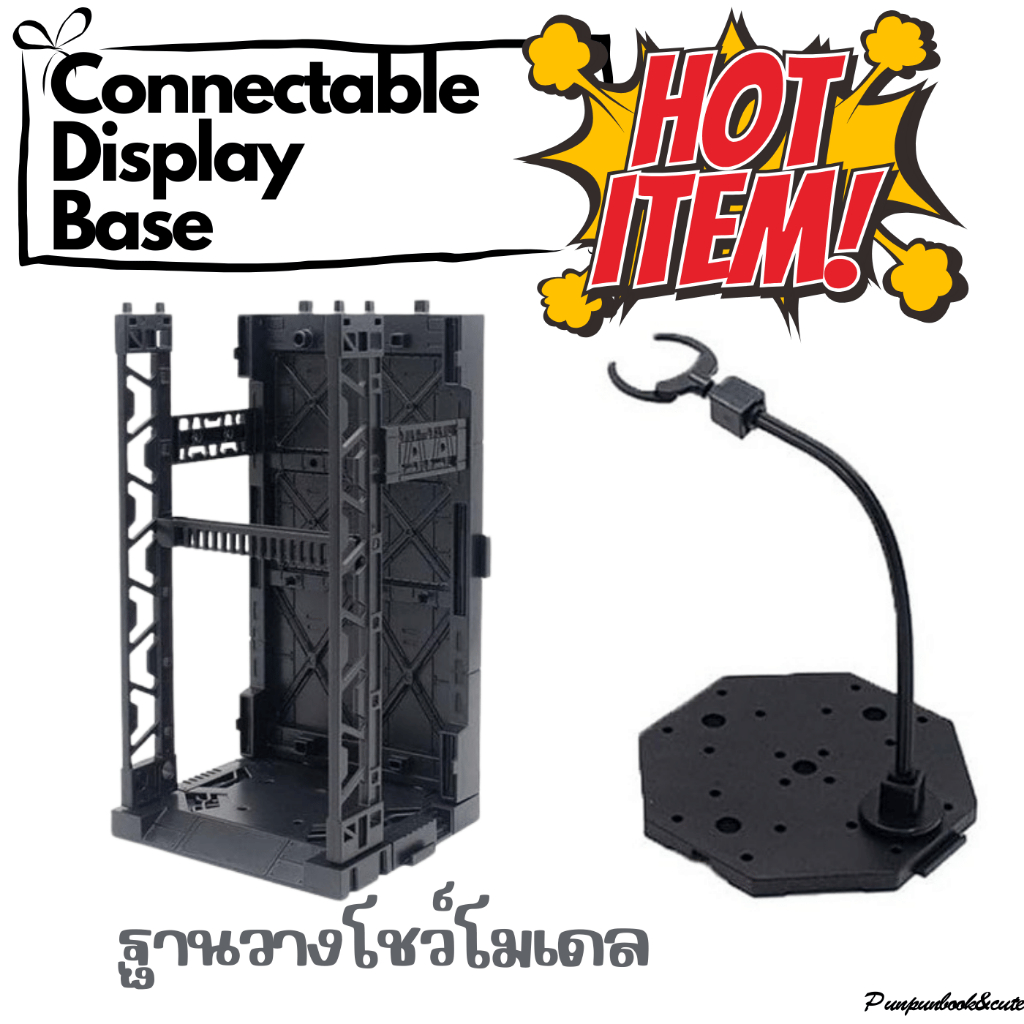 ฐานโชว์/วาง โมเดลกันดั้ม Connectable Display Base | Shopee Thailand