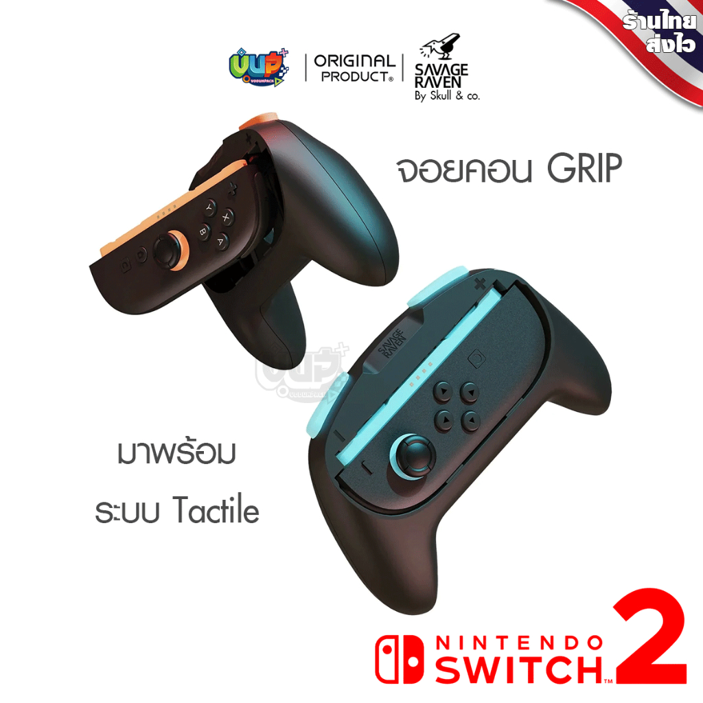 [Skull & co.] Switch 2 : กริป จอยคอน Savage Raven by Skull & Co ...