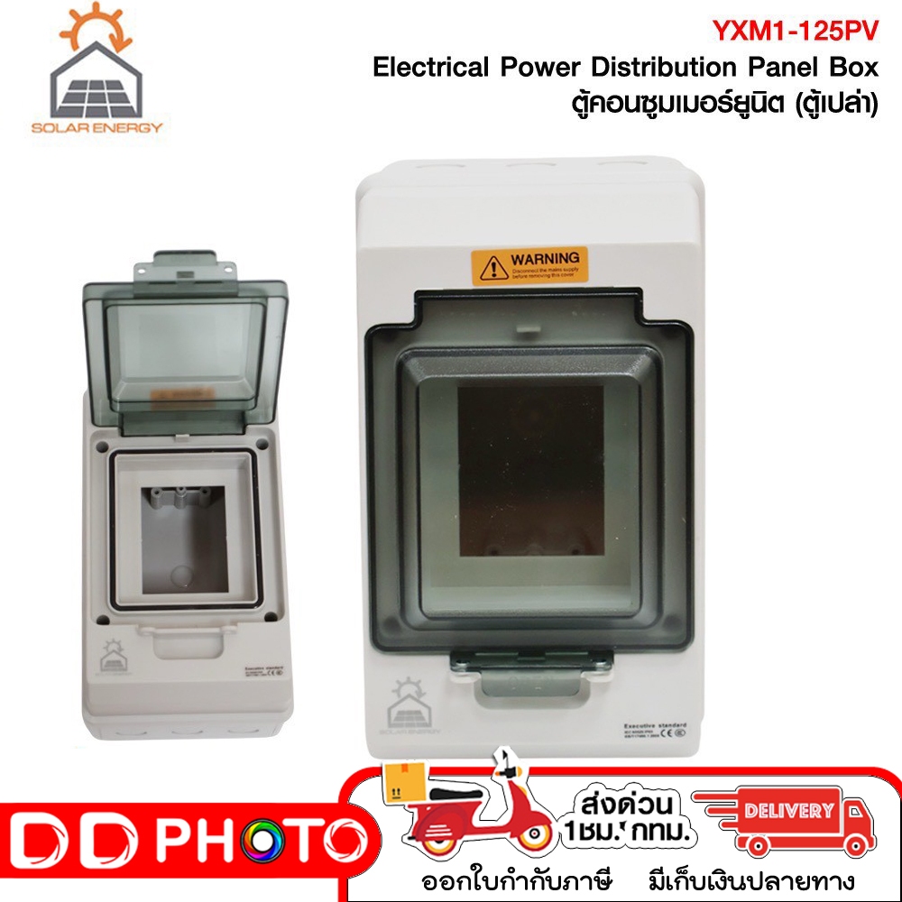 COMBINER SOLAR ENERGY XM1-125PV 2P 125A 550V DC MCCB EMPTY BOX อุปกรณ์ ...
