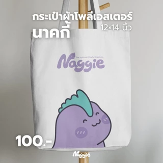 กระเป๋าผ้าโพลีเอสเตอร์ ลายนาคกี้บึงกาฬ photo