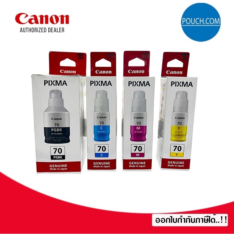 Canon GI-70 ink 1set 4สี：BK/C/M/Y น้ำหมึกเติม แคนนอน แท้ใช้กับ G5070 ...