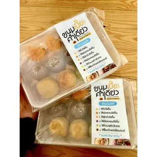 ขนมเปี๊ยะคำเดียว ไส้รวม ของฝากสระบุรี (กล่อง 12 ชิ้น) photo