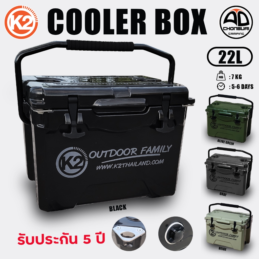 K2 Cooler Box กระติกK2 กระติกแคมป์ปิ้ง 22 ลิตร เก็บความเย็นได้นาน รับ ...