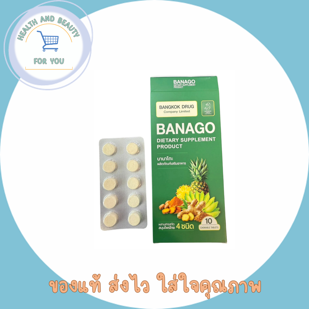 banago supplement ราคาพิเศษ | ซื้อออนไลน์ที่ Shopee ส่งฟรี*ทั่วไทย!