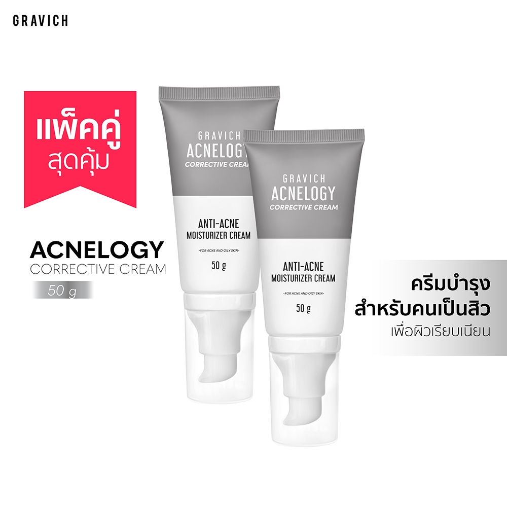 [แพ็คคู่] Gravich Acnelogy Corrective Cream 50 g มอยส์เจอร์ไรเซอร์ครีม ...