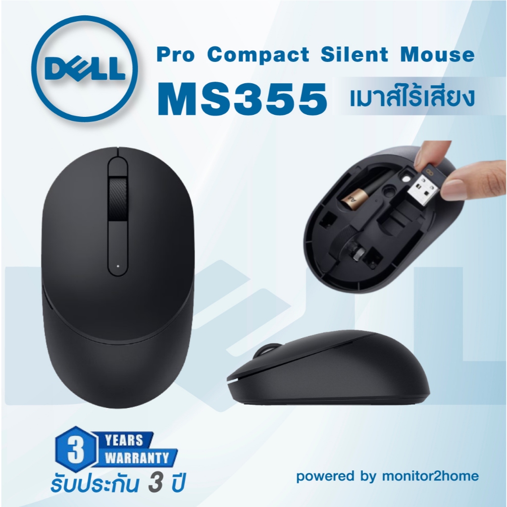 Dell Pro Compact Silent Wireless Mouse - MS355 เมาส์ไร้เสียง -ไร้สาย ...