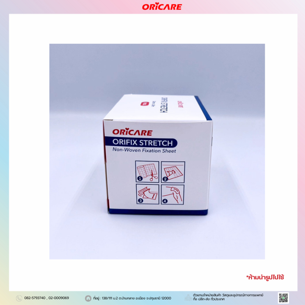 Orifix stretch ออริฟิกซ์ สเตรช แผ่นยึดตรึงชนิดผ้าใยสังเคราะห์ ยี่ห้อ ...