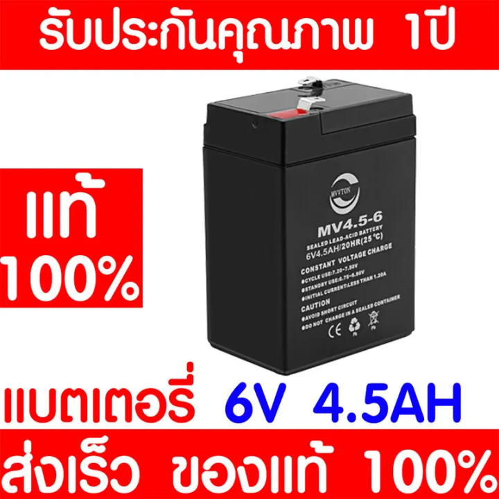 Battery 6v 4.5AH สามารถใส่แทน 4v4ahได้ แบตเตอรรี่สำรอง แบตเตอรี่ทดแทนสำหรับรถเด็กเล่น แบตเตอรี่แห้ง 6V 7AH