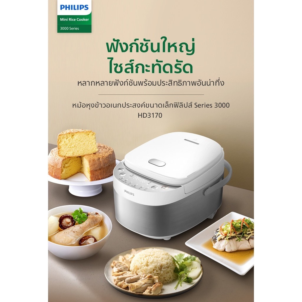 Philips Digital Rice Cooker หม้อหุงข้าวอเนกประสงค์ระบบคอมพิวเตอร์ ...