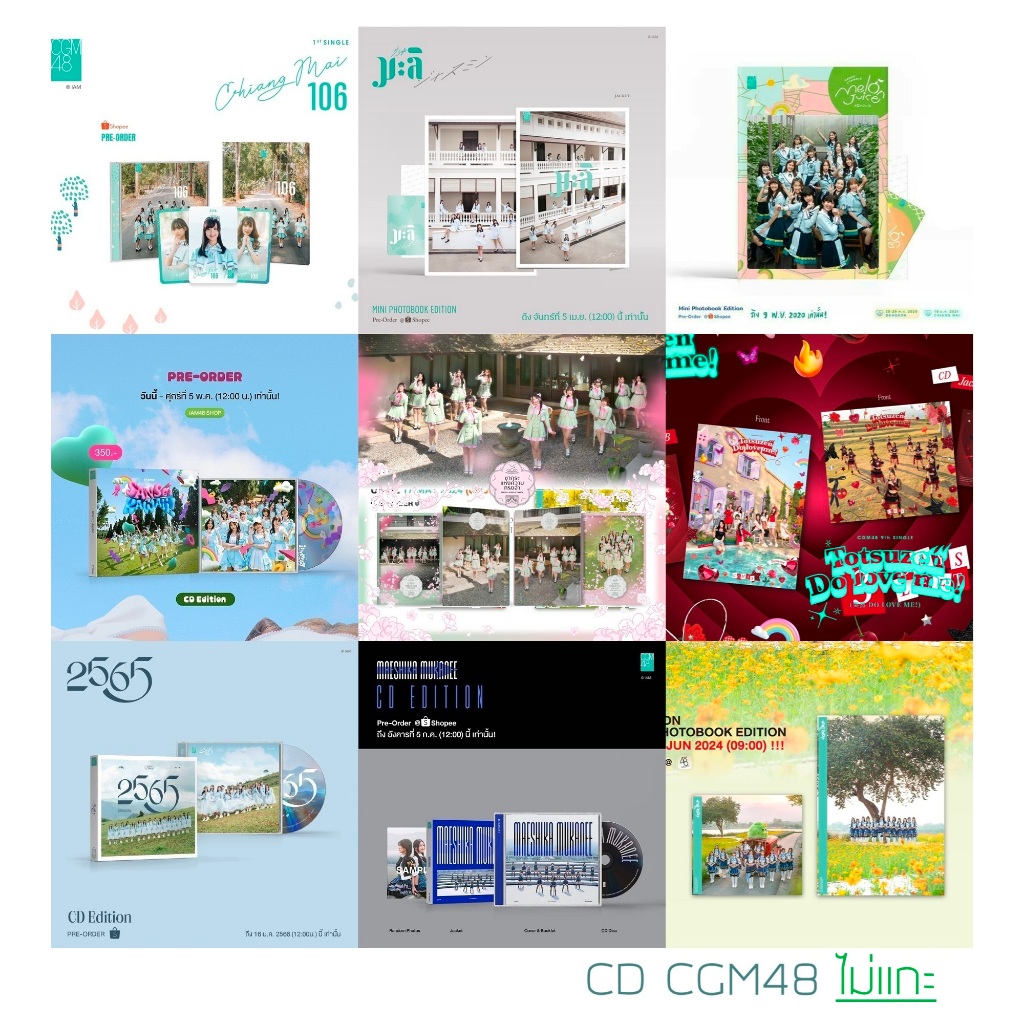ไม่แกะ][3/3] CGM48 CD & Mini Photobook ได้(ด้าย)ไหม Totsuzen Do