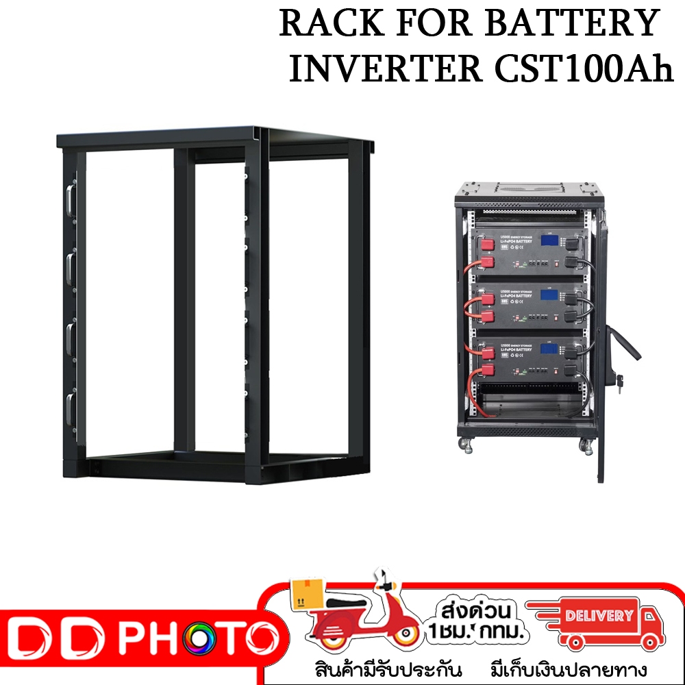 RACK FOR BATTERY INVERTER CST100Ah ชั้นวางสำหรับเเบตเตอรี่ สินค้าประกัน ...