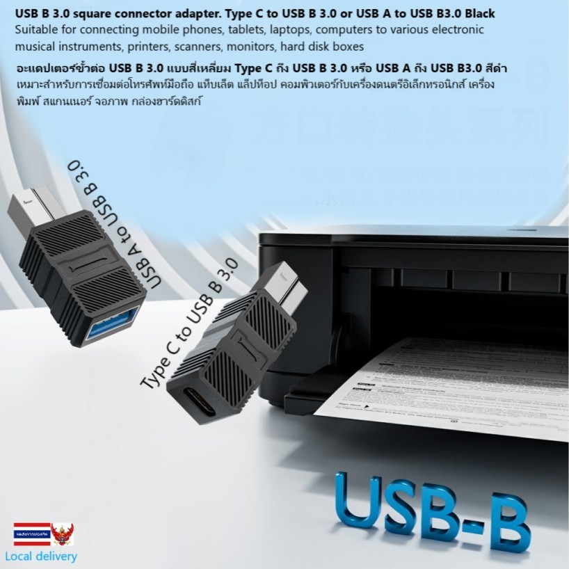 USB B 3.0 square connector adapter. Type C to USB B 3.0 or USB A to USB ...