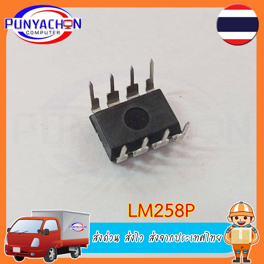 LM258P DIP8 LM258 DIP LM258N DIP-8 new and original IC (ราคาต่อชิ้น ...