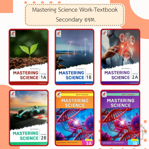 อจท. Mastering Science Work-Textbook Secondary 1A 1B 2A 2B 3A 3B /อักษร ...