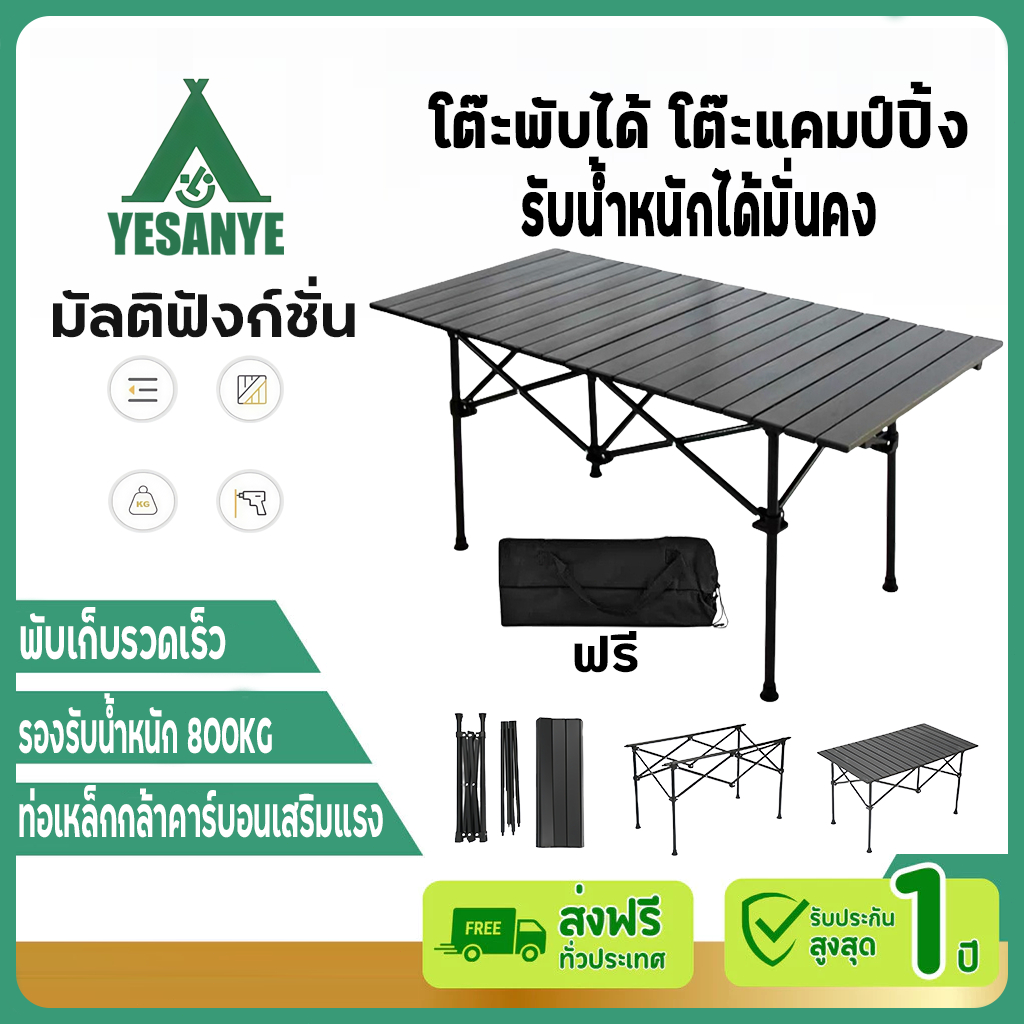 【รับประกัน10ปี】โต๊ะพับได้ โต๊ะพับแคมป์ปิ้ง Folding Table แบบพกพา ...